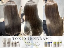 髪質やお悩みに合わせて選べる◇人気のTOKIOトリートメント