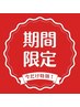 限定レア【口コミ協力者】うねり髪質改善グラメントS＋最上質艶美髪カット