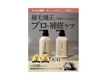 フレアー(FLAIR)の雰囲気（話題の「つるりんちょ」取扱店♪）