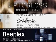 豊富な髪質改善メニューで、お客様の髪質に合わせたケア方法をご提案いたします！
