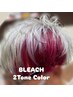 【学割U24】フルブリーチon2トーンカラー13200円［デザインカラー♪］