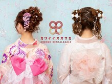 カワイイオオサカ ヘアセット・着付け着物レンタル専門店の雰囲気（プロの着付け師が在籍！一日遊んでも崩れない着付けが可能◎）