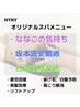 【癒しと頭皮改善】カット＋選べる3つのオリジナルヘッドスパ ¥7,150