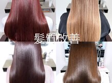 ルチア ヘア ステラ 京都店(Lucia hair stella)の雰囲気（髪質改善トリートメント/縮毛矯正/髪質改善ストレート）