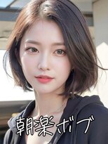 マックスビューティーギンザ(MAXBEAUTY GINZA) 朝楽ボブ☆銀座/東京駅