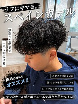 エスト 幕張本郷(est.) 大人パーマ/波巻ツイストスパイラル/フェザーパーマ/千葉/幕張