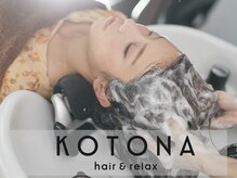 コトナ ヘアアンドリラックス 草加店(kotona Hair & relax)の雰囲気（☆シャンプー☆フルフラットのYUMEシャンでリラックスタイム♪）