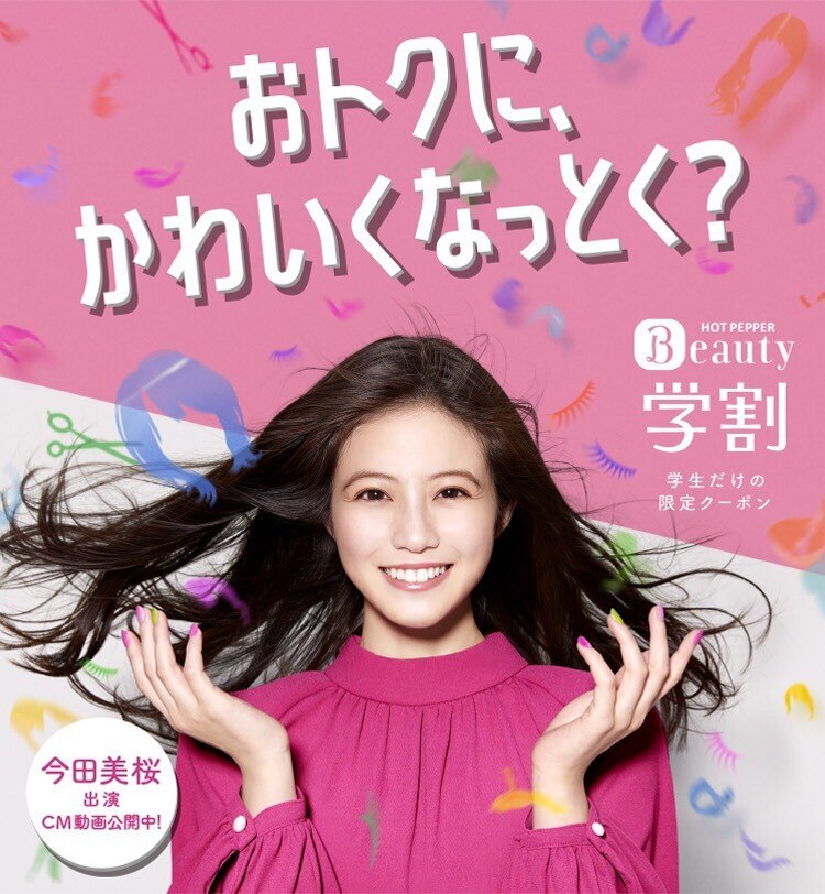 【学割U24】カット \4400 【赤羽学割U24*赤羽学割U24】(赤羽1分*赤羽南口)