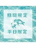 【7/10まで平日限定】メンズカット+ハーフシェーブ+眉cut+冷シャンプー￥4200