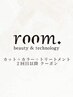 ↓ここから2回目以降カット＋カラー+TRクーポン↓※ご予約不可クーポン