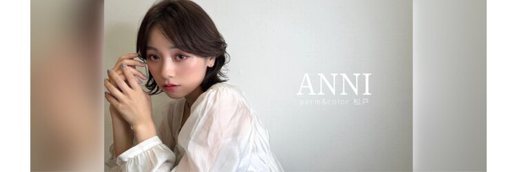 アニー 松戸(ANNI)のサロンヘッダー