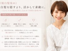 あなたの髪の悩みの原因を解決できる《3つの方法》こだわりメニューのご紹介！