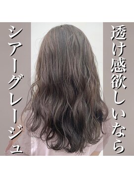 トゥーヘアー(too hair) 透け感◎シアーグレージュ【西葛西】