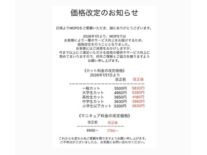 モップス 富岡店(MOPS)の写真