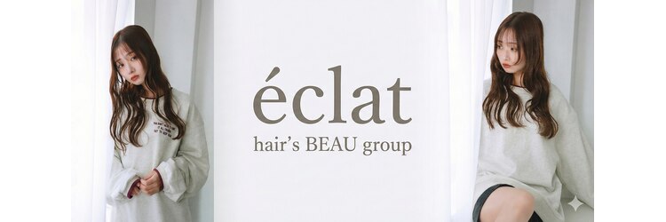 エクラヘアーズボウグループ(eclat hair’s BEAU group)のサロンヘッダー