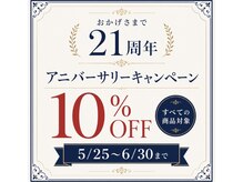 ジラ ヘアアンドメイク(girra HAIR&MAKE)の雰囲気（21周年アニバーサリーキャンペーン～6／30まで　商品10%OFF）