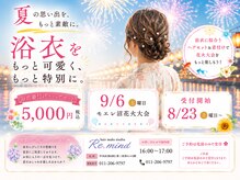 アールイー(Re:)