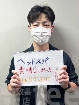 フィー 東川口店(fee) 【お客様の声】髪質改善/メンズカット/ヘッドスパ