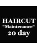 【山岡 輝太郎】 20day メンテナンス