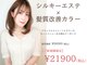 ビエントヘア(Beaent hair)の写真