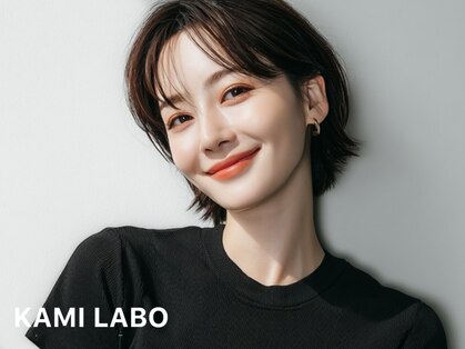 カミラボ(KAMI LABO)の写真
