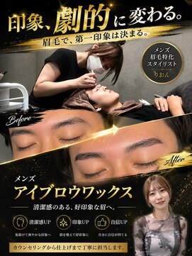 ブラッシュ バイ フォルテ 静岡 草薙店(Brush by FORTE) 眉毛なら私にお任せください！！