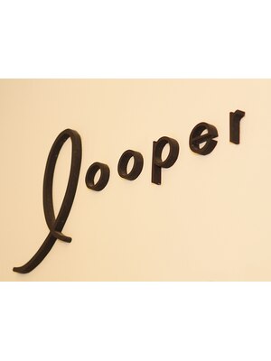 ルーパー LOOPER