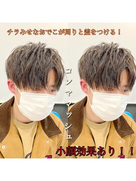 レジット メンズ ヘアサロン(LEGIT MEN's HAIR SALON) コンママッシュ