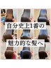 【松尾限定クーポン】カット＋髪質改善アルカリ酸熱トリートメント