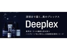 ブリーチ、パーマ、カラー、こだわりたい方へ♪負担を減らし、ツヤやかで手触り良いケアとデザインを！