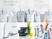 デザインカラー、トリートメントメニュー豊富◎