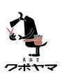 美容室クボヤマ/美容室クボヤマ