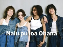 ナループロアオハナ(Nalu pu loa ohana)