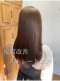 darts_Ukyo/髪質改善ストレートエステ