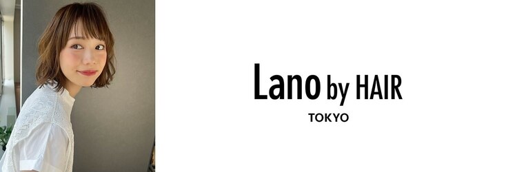 ラノバイヘアー(Lano by HAIR)のサロンヘッダー