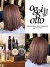 似合わせカット＋カラー＋oggi otto 5stepTR￥10400 【上大岡】