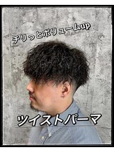 ベース(BASE) ツイスト強めマッシュ