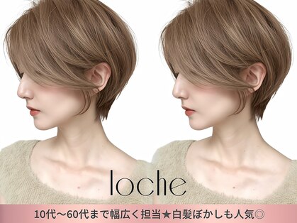 ロシェ 横浜店(loche)の写真