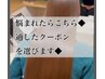 【髪質改善縮毛矯正メニュー】悩まれたらこちら◆適したクーポン選びます◆