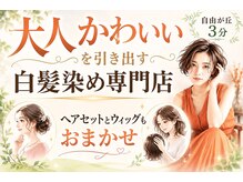 エーティーヘアコレクション 自由が丘(AT.hair collection)