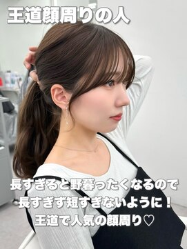 アマトウキョウ アユンチェ(AMA TOKYO×AYUNCHE) 前髪顔まわり韓国ヘアレイヤーカットサイドバンク2wayバンク韓国