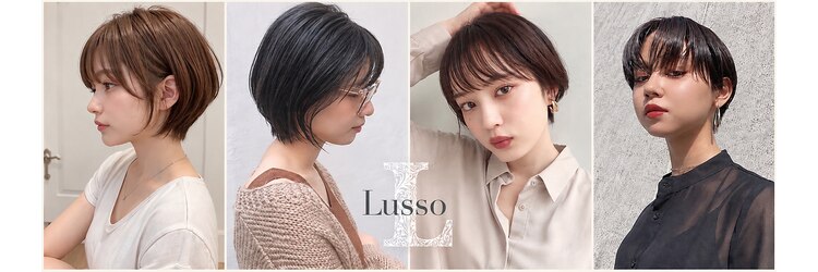 ルッソリベラ 池袋(Lusso libera)のサロンヘッダー
