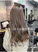 長崎ハイトーン ケアブリーチ ナチュラルミルクティーベージュ