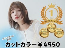 ソワン ドゥ ブレス 今里店(soin de brace)