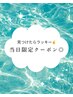【当日限定】カット+カラー+色もちアップトリートメント￥14300→￥8500