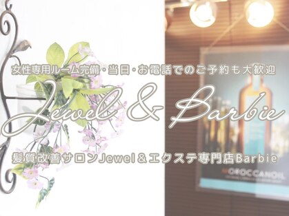 ジュエル アンド バービー(Jewel&Barbie)の写真