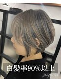 白髪率90% 頭皮再設計×白髪を活かしたデザインカラー