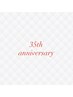 【35周年anniversary】２種メニューセットコース2200円
