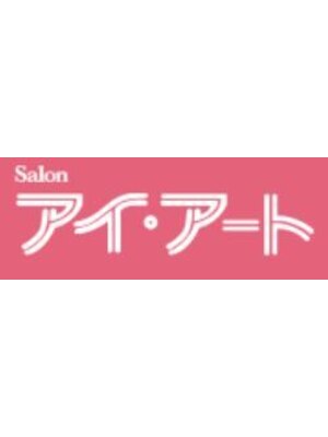 サロン Salon アイ アート