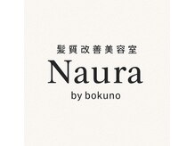 ナウラ バイ ボクノ 本厚木(Naura by bokuno)の雰囲気（オリジナルの髪質改善技術と知識でお客様の生活をより快適に。）